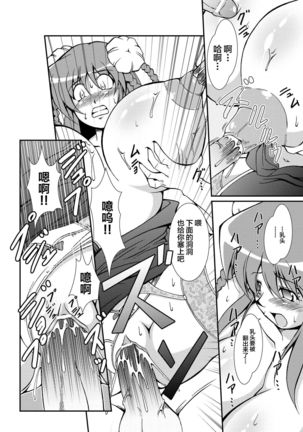 Kaitou Blue Rice Child Ch. 6, 9 Page #13