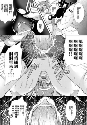 Kaitou Blue Rice Child Ch. 6, 9 - Page 30