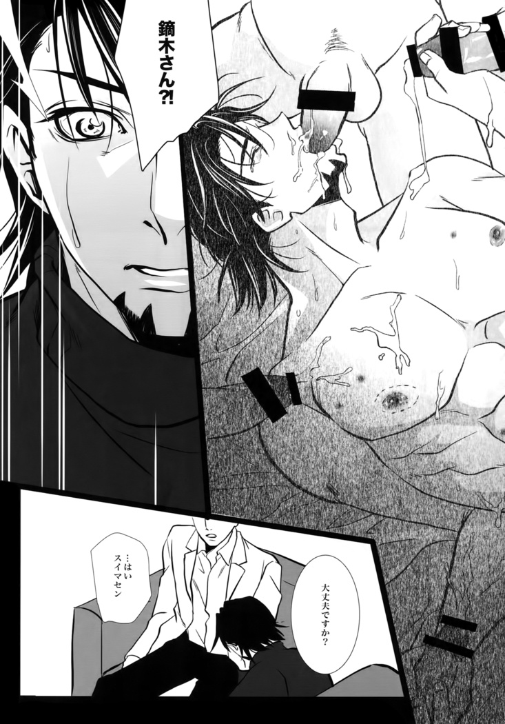 mob;Re