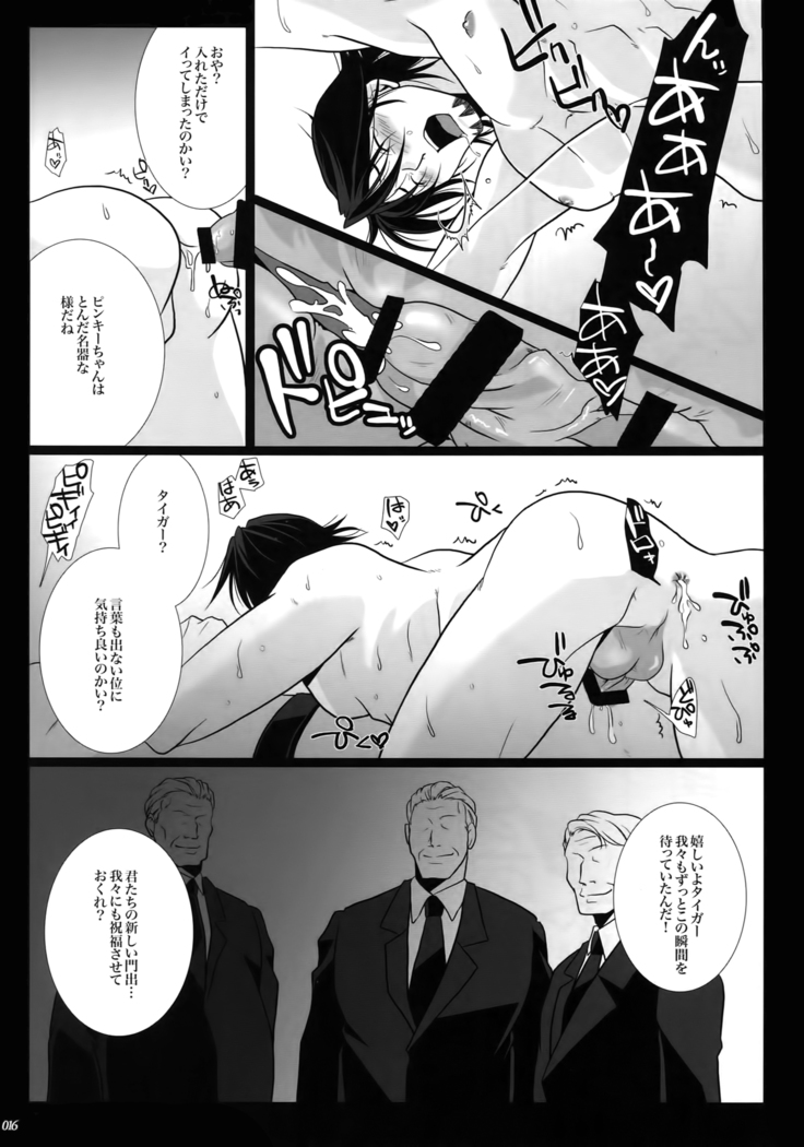 mob;Re