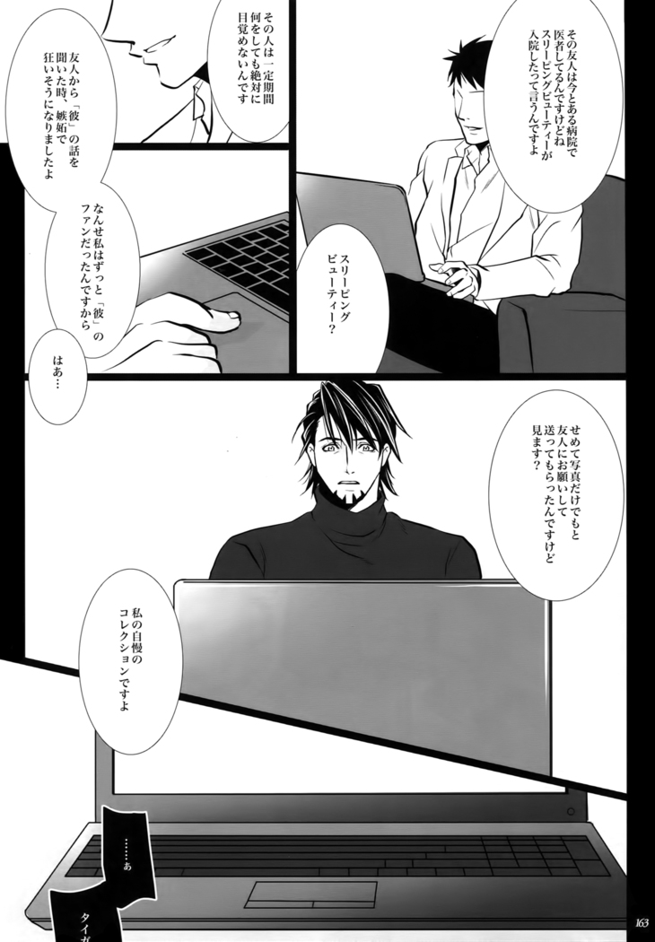 mob;Re