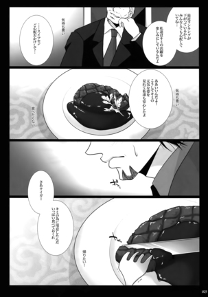 mob;Re Page #24