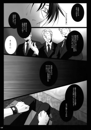 mob;Re Page #27