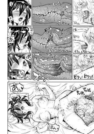 女勇者に転生したら魔族の妻が5人もいるらしい5 Page #29