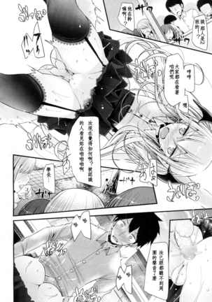 Hyakunen Jukujo Page #25