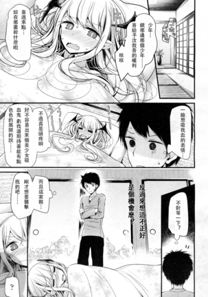 Hyakunen Jukujo Page #4
