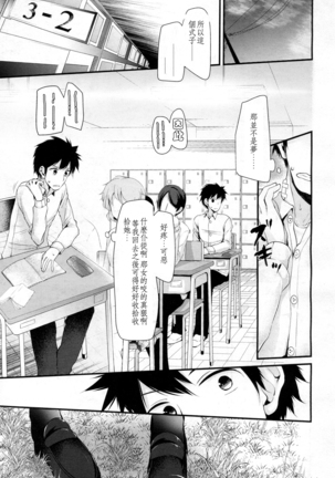 Hyakunen Jukujo Page #22
