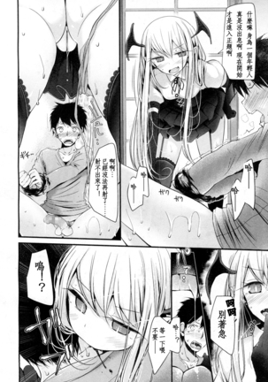 Hyakunen Jukujo Page #15