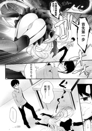 Hyakunen Jukujo Page #3