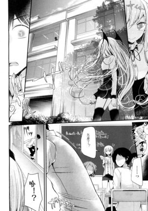 Hyakunen Jukujo Page #23