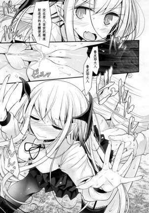 Hyakunen Jukujo Page #26