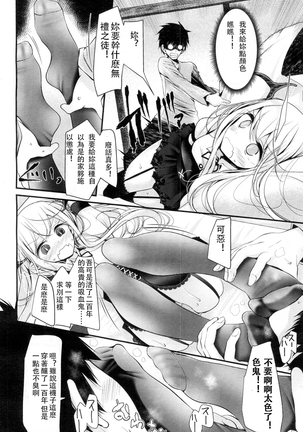 Hyakunen Jukujo Page #5