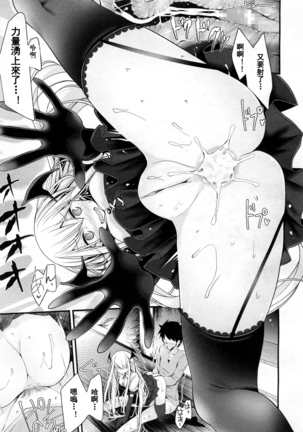 Hyakunen Jukujo Page #18