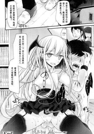 Hyakunen Jukujo Page #27