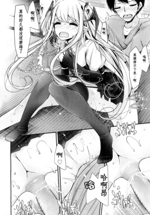 Hyakunen Jukujo Page #19