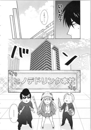 Nyotaika Yankii Gakuen - Ore no Hajimete, Nerawatemasu Vol. 2 Page #153