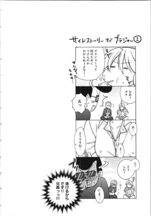 Nyotaika Yankii Gakuen - Ore no Hajimete, Nerawatemasu Vol. 2 Page #9