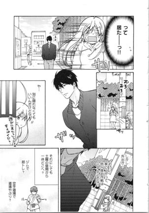 Nyotaika Yankii Gakuen - Ore no Hajimete, Nerawatemasu Vol. 2 Page #94