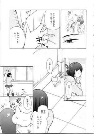 Nyotaika Yankii Gakuen - Ore no Hajimete, Nerawatemasu Vol. 2 Page #122