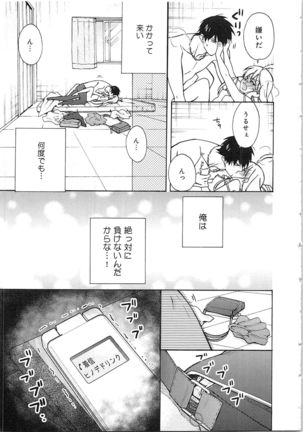 Nyotaika Yankii Gakuen - Ore no Hajimete, Nerawatemasu Vol. 2 Page #88