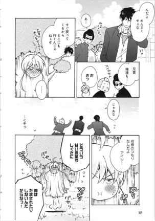 Nyotaika Yankii Gakuen - Ore no Hajimete, Nerawatemasu Vol. 2 Page #17