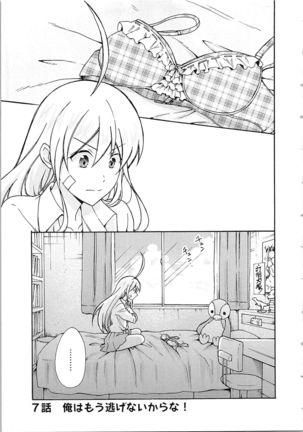 Nyotaika Yankii Gakuen - Ore no Hajimete, Nerawatemasu Vol. 2 Page #52