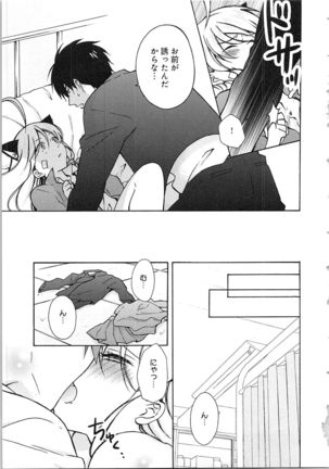Nyotaika Yankii Gakuen - Ore no Hajimete, Nerawatemasu Vol. 2 Page #134