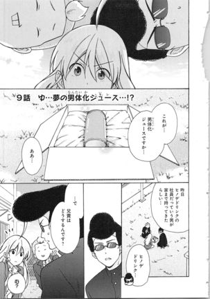 Nyotaika Yankii Gakuen - Ore no Hajimete, Nerawatemasu Vol. 2 Page #110