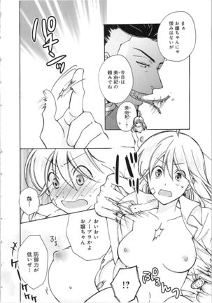 Nyotaika Yankii Gakuen - Ore no Hajimete, Nerawatemasu Vol. 2 Page #23