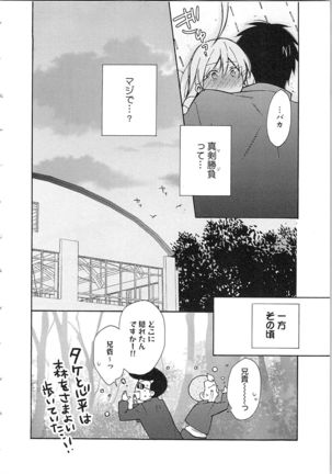 Nyotaika Yankii Gakuen - Ore no Hajimete, Nerawatemasu Vol. 2 Page #49