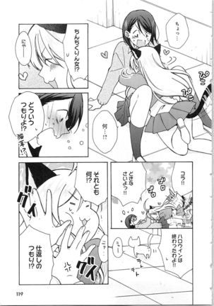 Nyotaika Yankii Gakuen - Ore no Hajimete, Nerawatemasu Vol. 2 Page #124