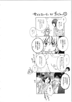 Nyotaika Yankii Gakuen - Ore no Hajimete, Nerawatemasu Vol. 2 Page #151