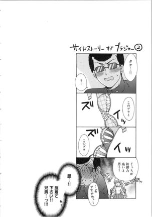 Nyotaika Yankii Gakuen - Ore no Hajimete, Nerawatemasu Vol. 2 Page #51