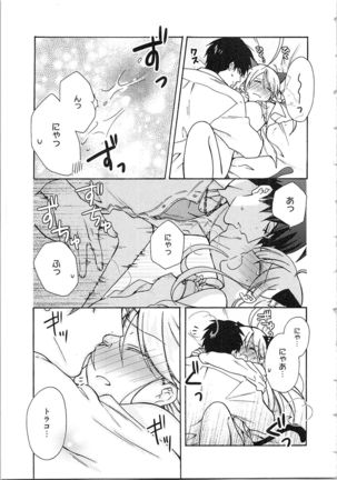 Nyotaika Yankii Gakuen - Ore no Hajimete, Nerawatemasu Vol. 2 Page #142