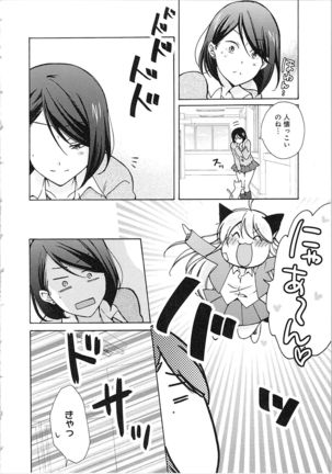 Nyotaika Yankii Gakuen - Ore no Hajimete, Nerawatemasu Vol. 2 Page #123