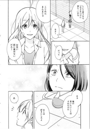 Nyotaika Yankii Gakuen - Ore no Hajimete, Nerawatemasu Vol. 2 Page #61