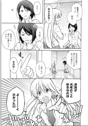 Nyotaika Yankii Gakuen - Ore no Hajimete, Nerawatemasu Vol. 2 Page #56