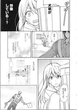 Nyotaika Yankii Gakuen - Ore no Hajimete, Nerawatemasu Vol. 2 Page #98
