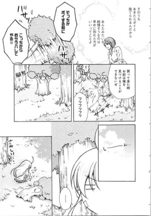 Nyotaika Yankii Gakuen - Ore no Hajimete, Nerawatemasu Vol. 2 Page #18