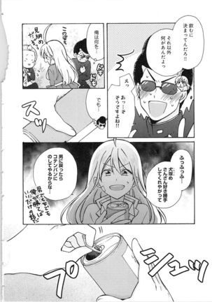 Nyotaika Yankii Gakuen - Ore no Hajimete, Nerawatemasu Vol. 2 Page #111