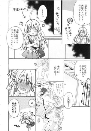 Nyotaika Yankii Gakuen - Ore no Hajimete, Nerawatemasu Vol. 2 Page #65