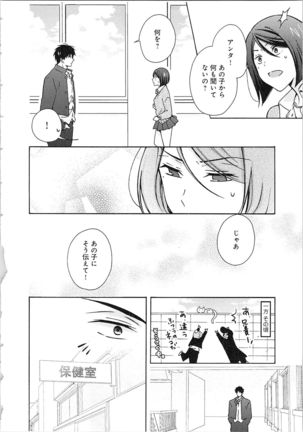 Nyotaika Yankii Gakuen - Ore no Hajimete, Nerawatemasu Vol. 2 Page #129