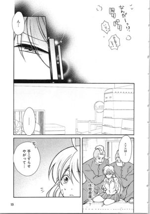 Nyotaika Yankii Gakuen - Ore no Hajimete, Nerawatemasu Vol. 2 Page #20