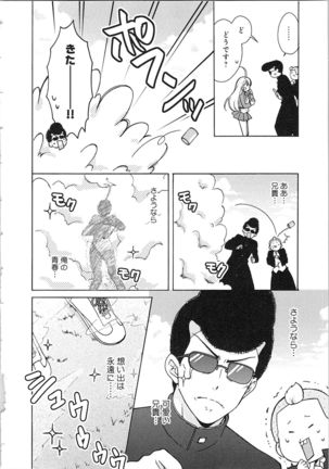 Nyotaika Yankii Gakuen - Ore no Hajimete, Nerawatemasu Vol. 2 Page #113