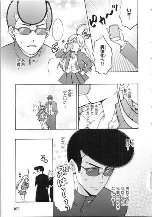 Nyotaika Yankii Gakuen - Ore no Hajimete, Nerawatemasu Vol. 2 Page #112