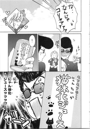 Nyotaika Yankii Gakuen - Ore no Hajimete, Nerawatemasu Vol. 2 Page #116
