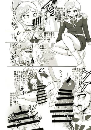 ゼータの性動 機動戦士Zガンダム Page #17