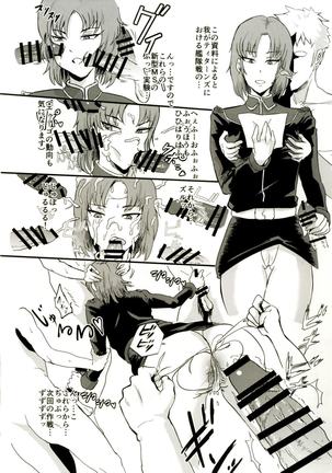 ゼータの性動 機動戦士Zガンダム Page #13