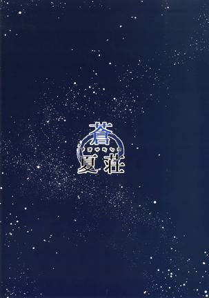 ゼータの性動 機動戦士Zガンダム Page #22