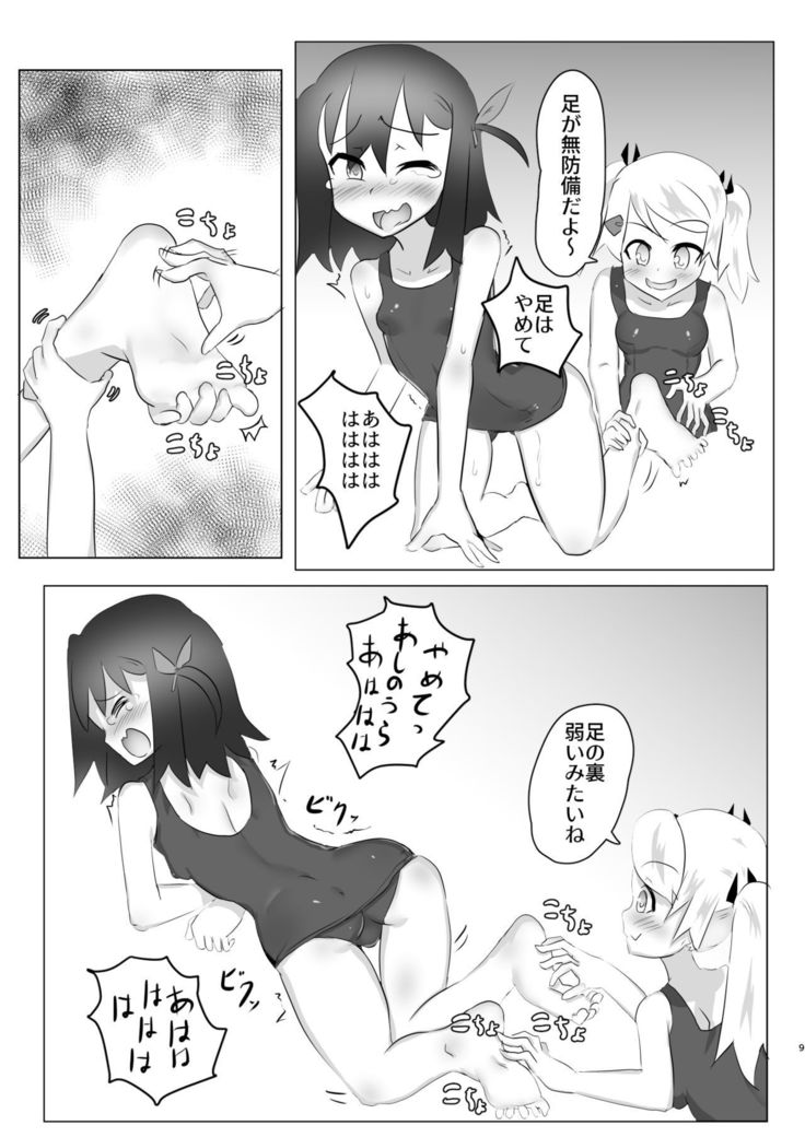 Kusuguri no Genkai Bon 2
